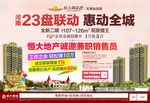 单页报广