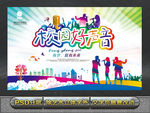 校园好声音