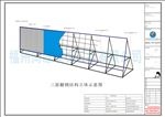 楼顶三面翻及广告牌钢构设计图纸