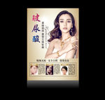 玻尿酸