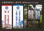 灯杆广告 学校标语