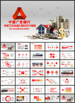 2017广发银行工作总结汇报