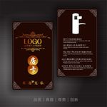 订房卡