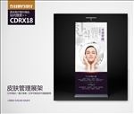 整形美容皮肤管理X展架