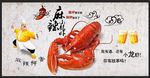 龙虾餐饮装饰画背景墙