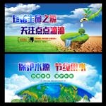 世界水日