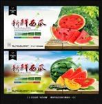 西瓜