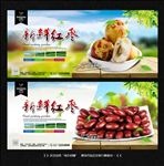 冬枣 红枣