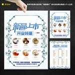 小清新菜单