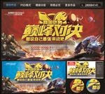 网咖 巅峰对决 3D渲染