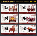 红木家具