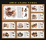 中医文化