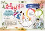 感恩母亲节小报