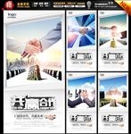 共赢天下