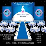蓝色主题婚礼