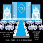 蓝色主题婚礼