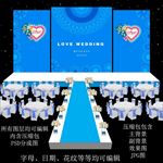蓝色主题婚礼