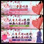 2017春装焕新
