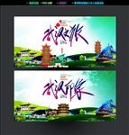 武汉