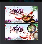 过桥米线