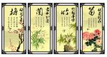 梅兰竹菊