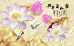 家和万事兴玉雕荷花