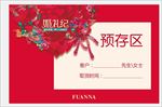 富安娜收银处取货区