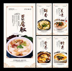 豆腐脑