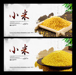 小米