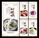 炒酸奶