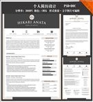 英文应聘简历
