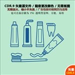 手绘清洁用品牙膏牙刷矢量图