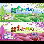 踏青去哪儿
