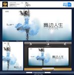 舞蹈