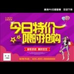 今日特价