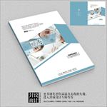 牙科牙齿医院画册封面设计