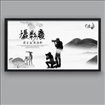 水墨摄影展海报