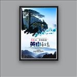 黄山印象