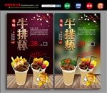 牛排杯