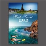 巴厘岛旅游广告