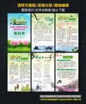 清明节