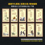 遵德守礼