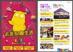 开业单张设计