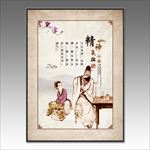 中药展板