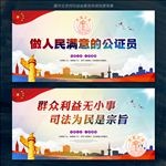 做人民满意的公证员