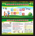 创建国家卫生城市展板宣传栏