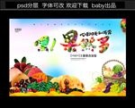 水果