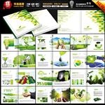 环保