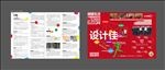 装修 折页 设计 单页 环保