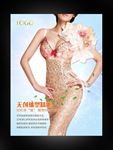 形体精雕海报